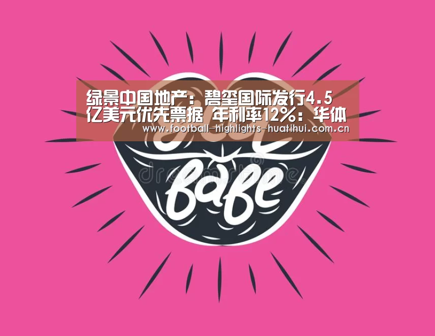 华体会体育官方在线