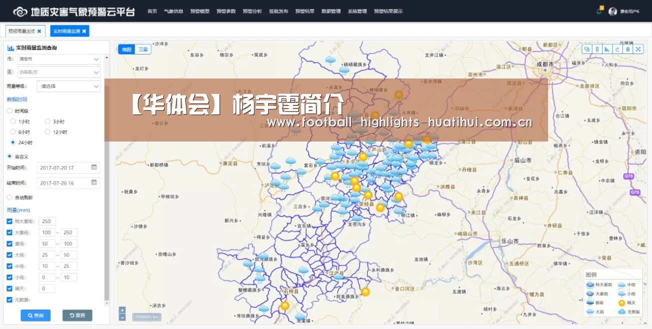【华体会】杨宇霆简介(图1) 华体会
