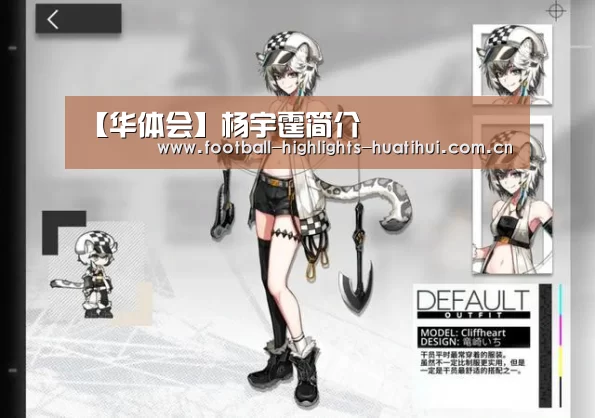 【华体会】杨宇霆简介(图3) 华体会体育网页版