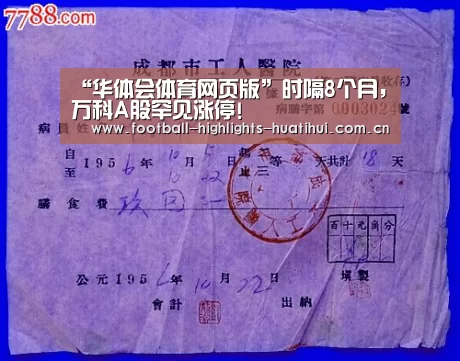 华体会体育网页版