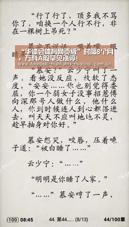 华体会体育官方在线