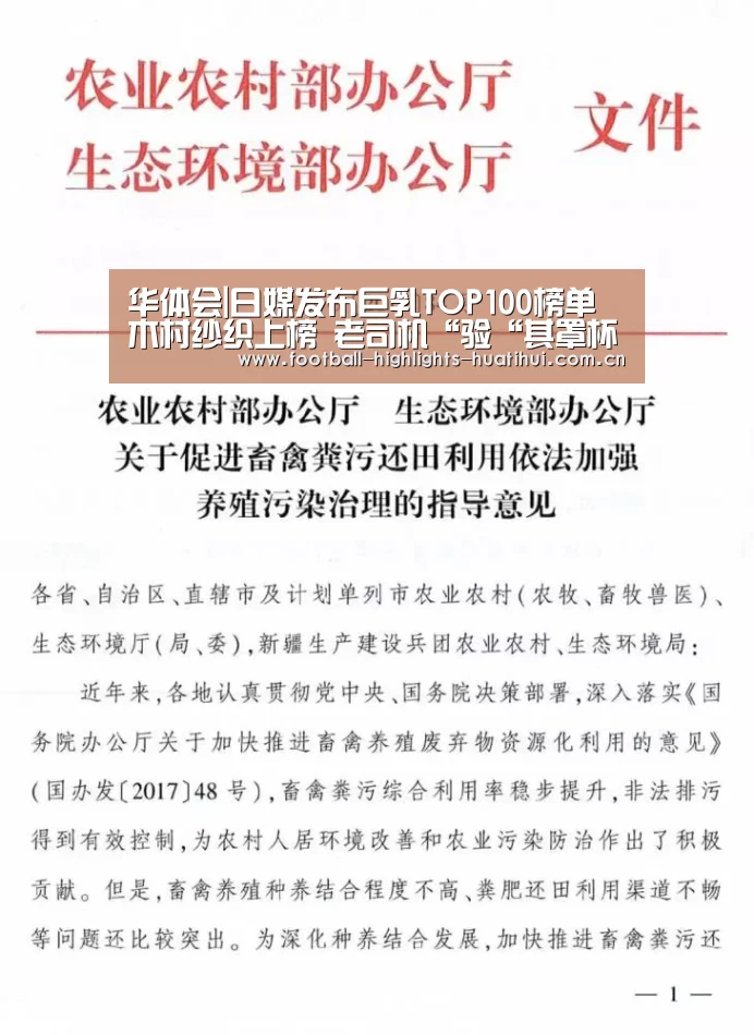 华体会|日媒发布巨乳TOP100榜单木村纱织上榜 老司机“验“其罩杯F(图1) 华体会体育网页版