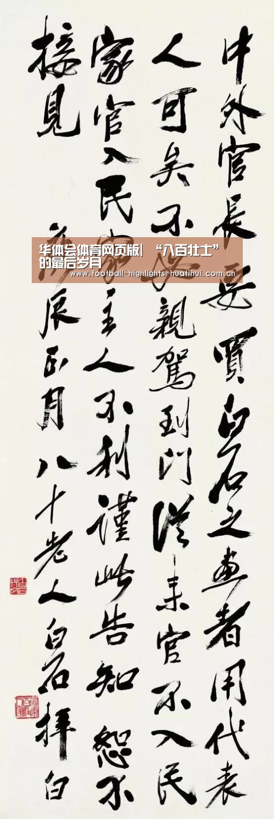 华体会体育官方在线