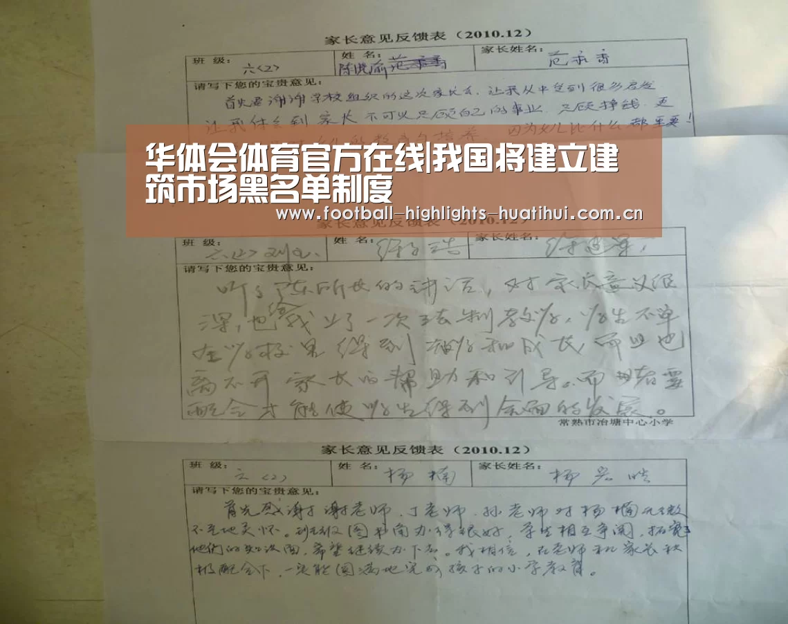华体会体育网页版