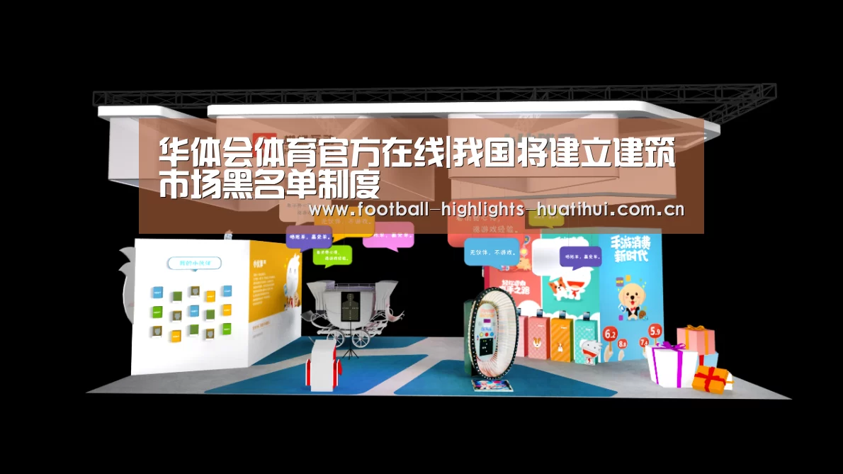华体会体育官方在线