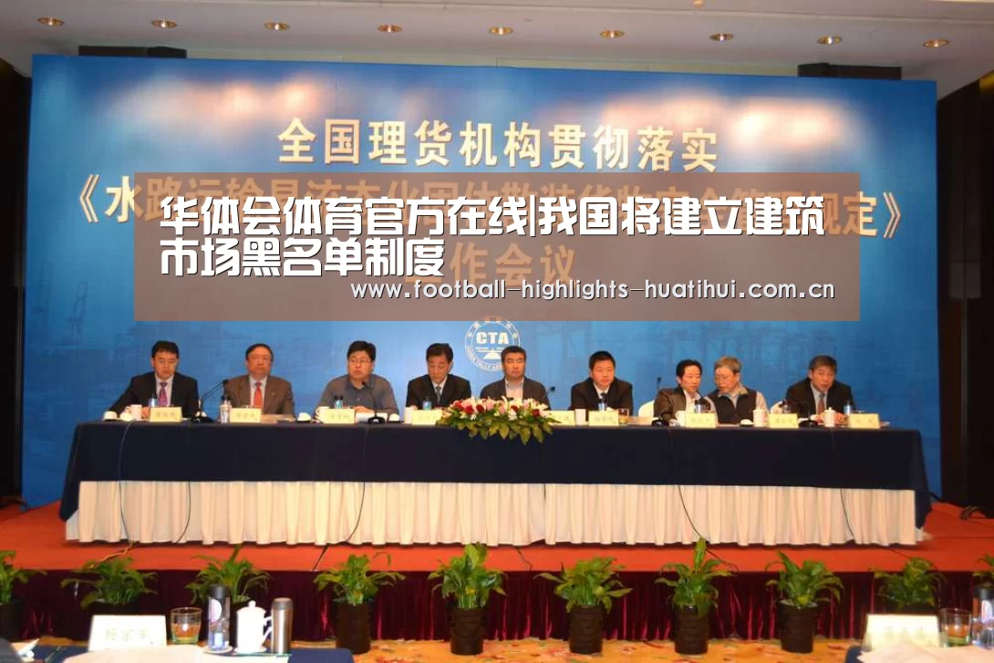 华体会体育网页版