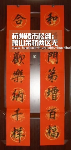 杭州楼市松绑:萧山余杭两区无需再提供住房证明“华体会体育网页版”(图1) 华体会体育网页版