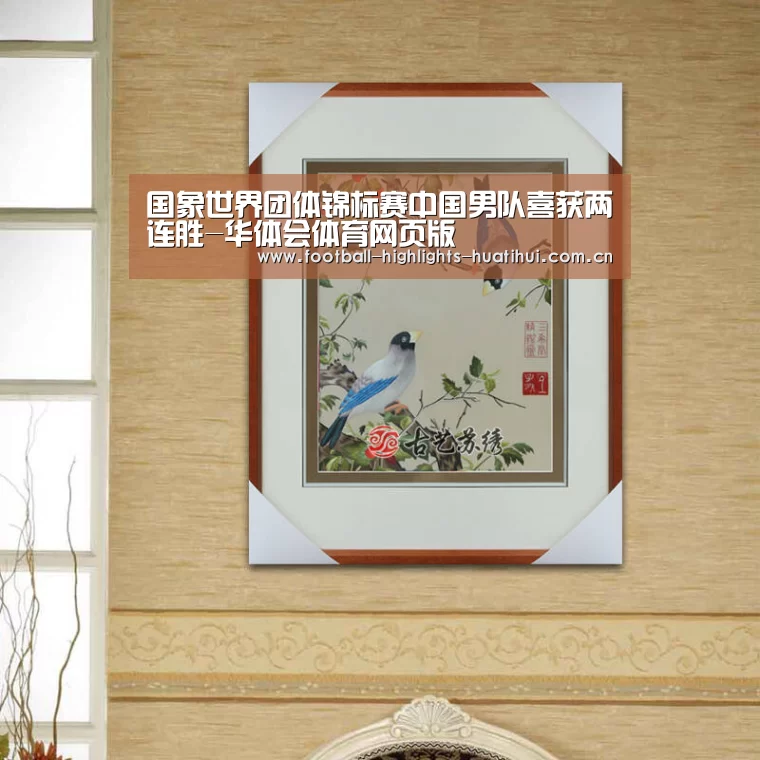 华体会体育官方在线
